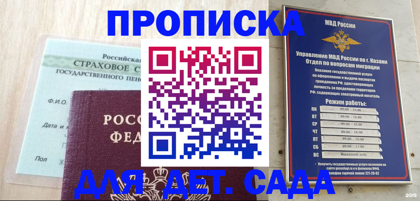 временная прописка в Новом Уренгое