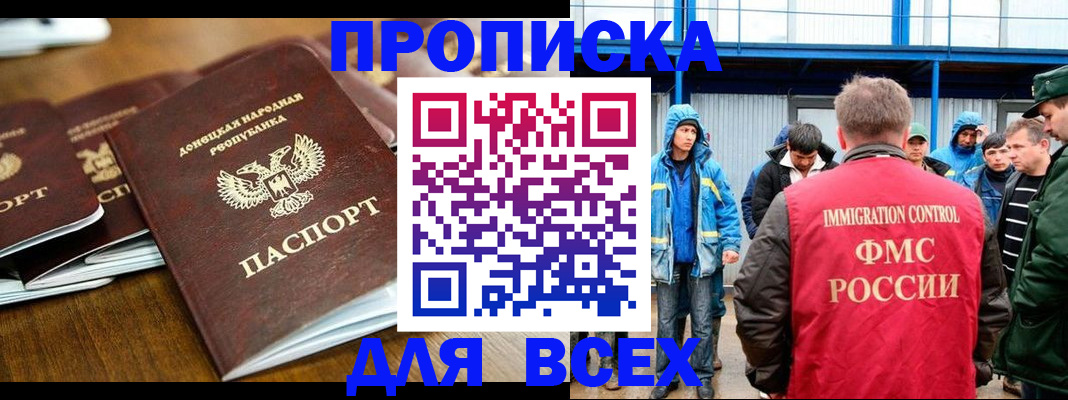 миграционный учет в Новом Уренгое